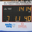 Часы в центре Сочи отсчитывают минуты до Олимпиады 2014