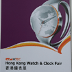 В Гонконге прошла Международная выставка часов Hong Kong Watch & Clock Fair